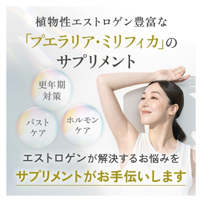 プエラリア マチュレ・モア 100㎎ 10粒 純天然 プエラリア・ミリフィカ サプリ