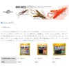 Eco Gear Bug Guants 3 inch ECOGEAR 【2】 ▼ 550