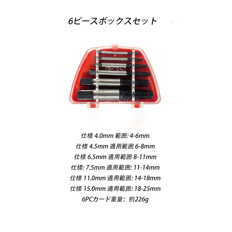 Extractor, 6-piece Set, Reverse Tap for Pipes, High Carbon Steel
