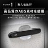 LAND CRUISER 250 Series Door Handle Protector, Rank 250 Series