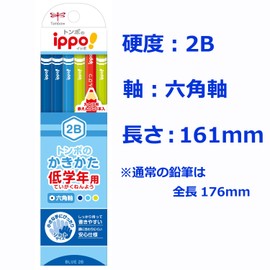 Tombow Pencil, ippo! MP-SKPM04-2B Pencil for Lower Grades, 2B, Hexagonal Axis, Plain, Blue