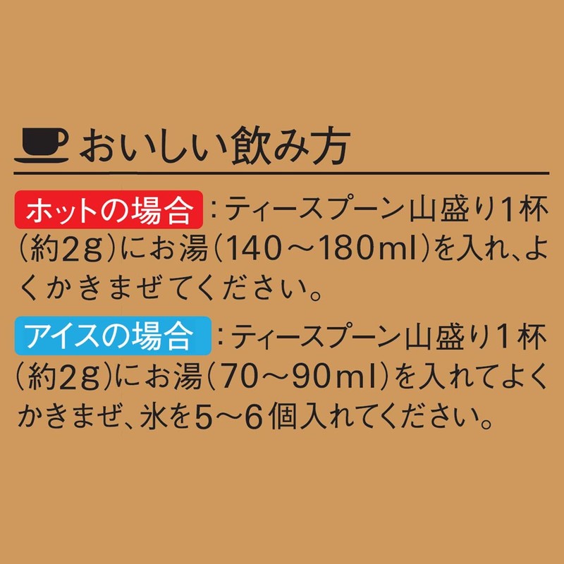 Ajinomoto AGF Maxim Bottle, 2.8 oz (80 g)