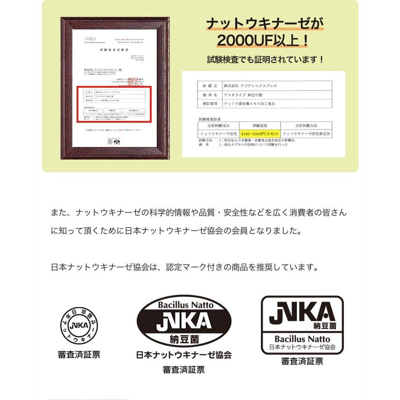 【3個セット】 ASTALIVE 納豆の源 ナットウキナーゼ 60粒（ 無臭タイプ） (3)