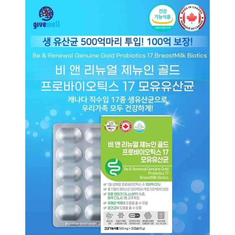 B&Renewal Genuine Gold Probiotics 17 Breast Milk Lactobacillus 30 capsules,