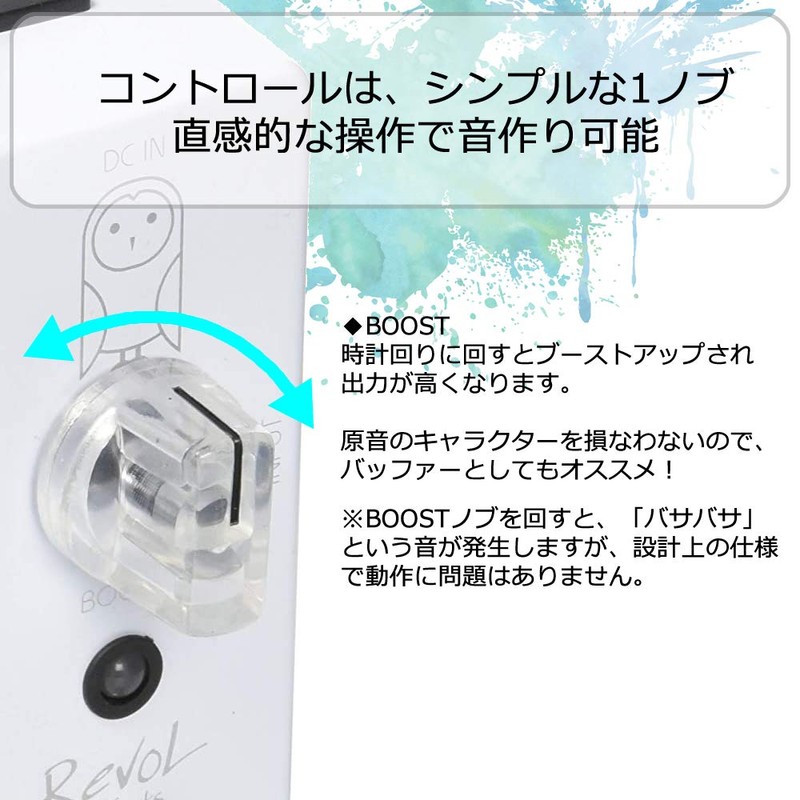 Revol Effects reヴxoruefekutu Effector Booster White Owl Boost ECB –