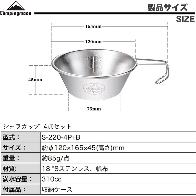 Camping Moon (キャンピングムーン) Camping Cup Stainless Steel Shera Cup 310ml
