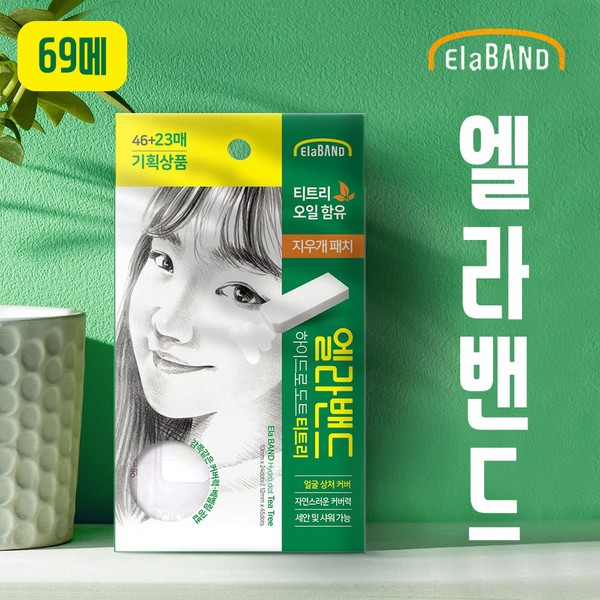 Ellaband Acne Spot Patch Ellaband Hydro Dot Tea Tree 69