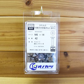 Onokatsu 140-00-0614 Stainless Steel Hex Socket Countersunk Bolts M6x14 42 Pieces (Pure Domestic)