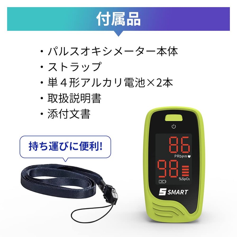 Medical Device Certified S-129 SensorSmart Pulse Oximeter