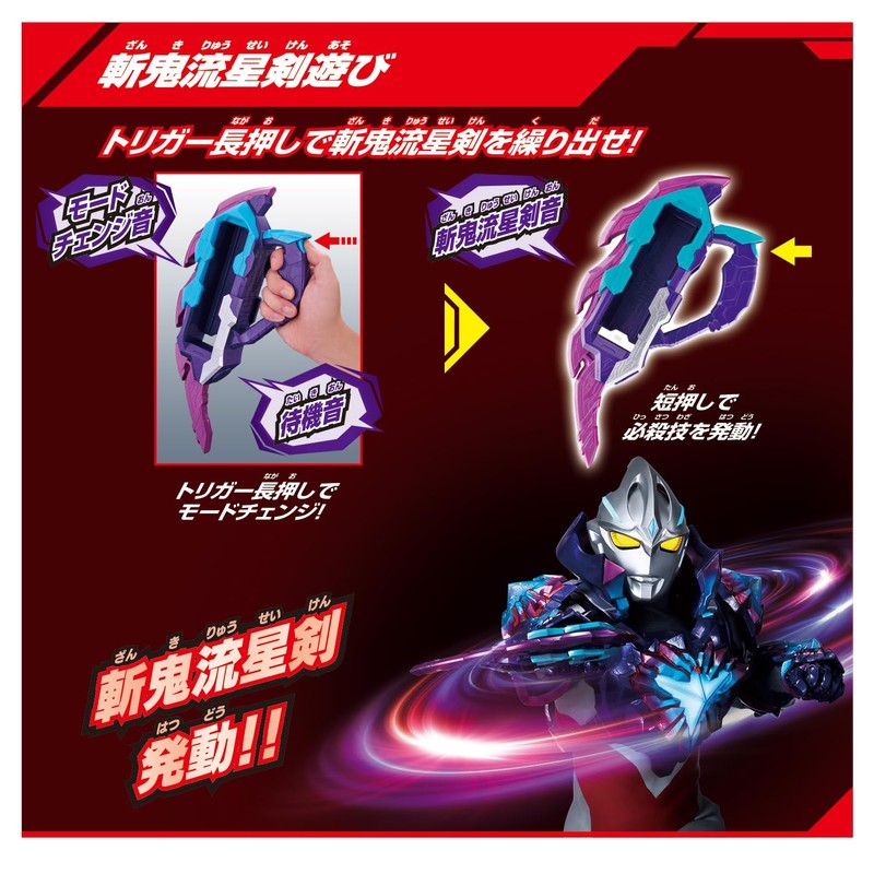 Bandai Ultraman Arc Galaxy Armor DX Ultimate Narikiri Set