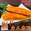 Large Crab Crab Crab Sites, Pack of 10, Approx. 21.2
