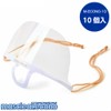 Mu(wincam) M-ECONO-10 Transparent Sanitary Mask, Mask, 10 Pieces