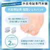 外反母指サポーター 母趾 足指 広げる 足指サポーター【指に挟むだけ】パカッと広げる 親指サポーター 足指開きグッズ 簡単着脱 水洗い可能 繰り返使用