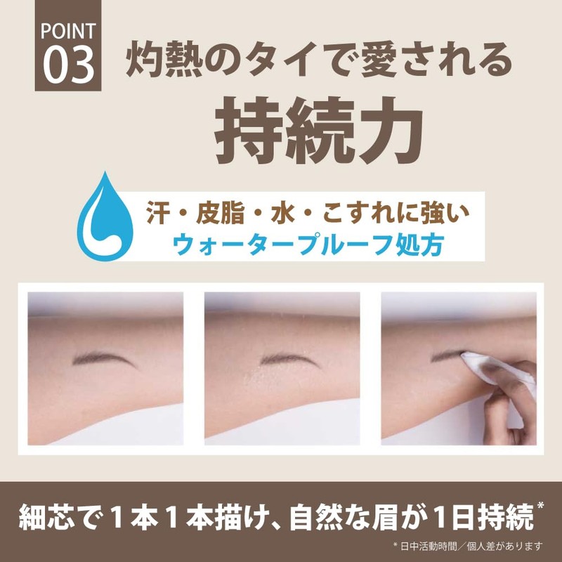 Cathy Doll Skinny Brow Pencil / Eyebrow Pencil (08 Caramel)
