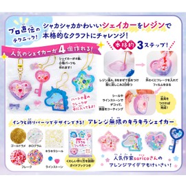 Gakken Q750883 Girls’ Crafts Resin Miracle Shaker (Age 8 and Up)