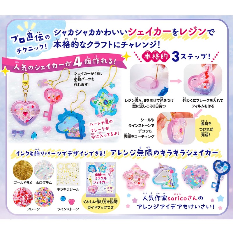 Gakken Q750883 Girls’ Crafts Resin Miracle Shaker (Age 8 and