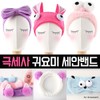 Collection of 6 cute facial wash bands 10ea