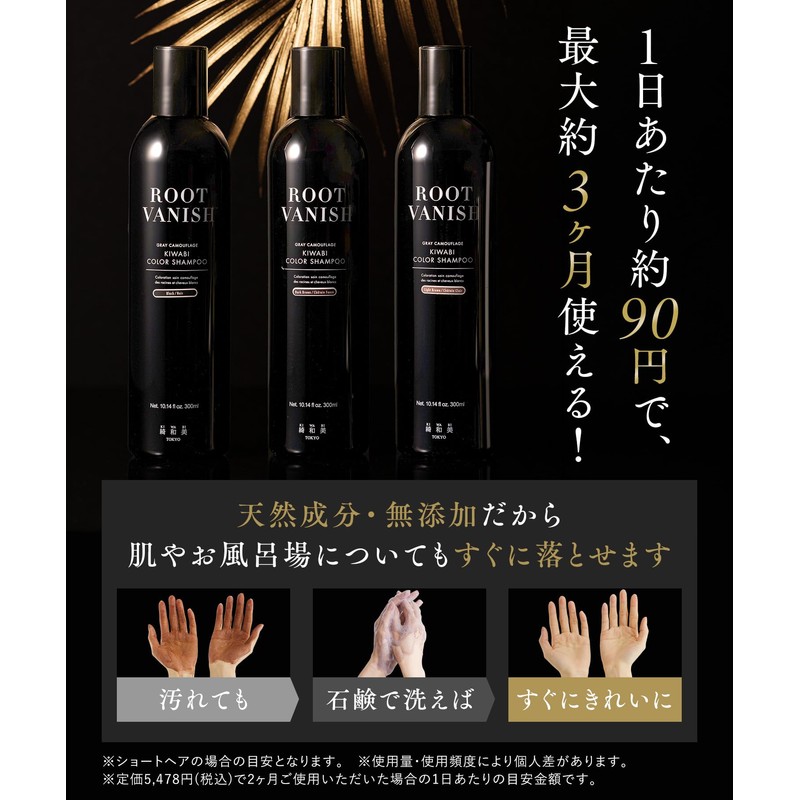 KIWABI Gray Hair Dyeing Shampoo Dark Brown 2-Piece Set Color