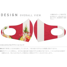 Smacolle 013628 Design Mask, 2-Piece Set, Polyester, Washable, Cloth Mask, Unisex, New Year, Red and White, Kadomatsu