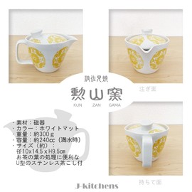 J-kitchens Hasamiyaki, Small Teapot, Made in Japan, 8.5 fl oz (240 ml), For 1 - 2 People, With Tea Strainer, Circle, Flower, Yellow