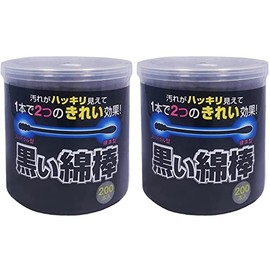 黒い綿棒 2WAYタイプ 200本入×2個