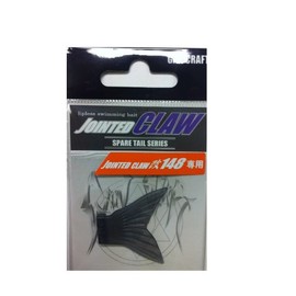 GAN CRAFT J Claw Kai 148 Spare Tail #01BK Smoke