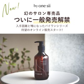 By One Sii Shampoo Serum, Treatment, Shampoo, For Salon Use, Hair Booster, Hair Mask, Conditioner, Scalp Care, Reactive Oxygen Removal, 10.2 oz (290 g)