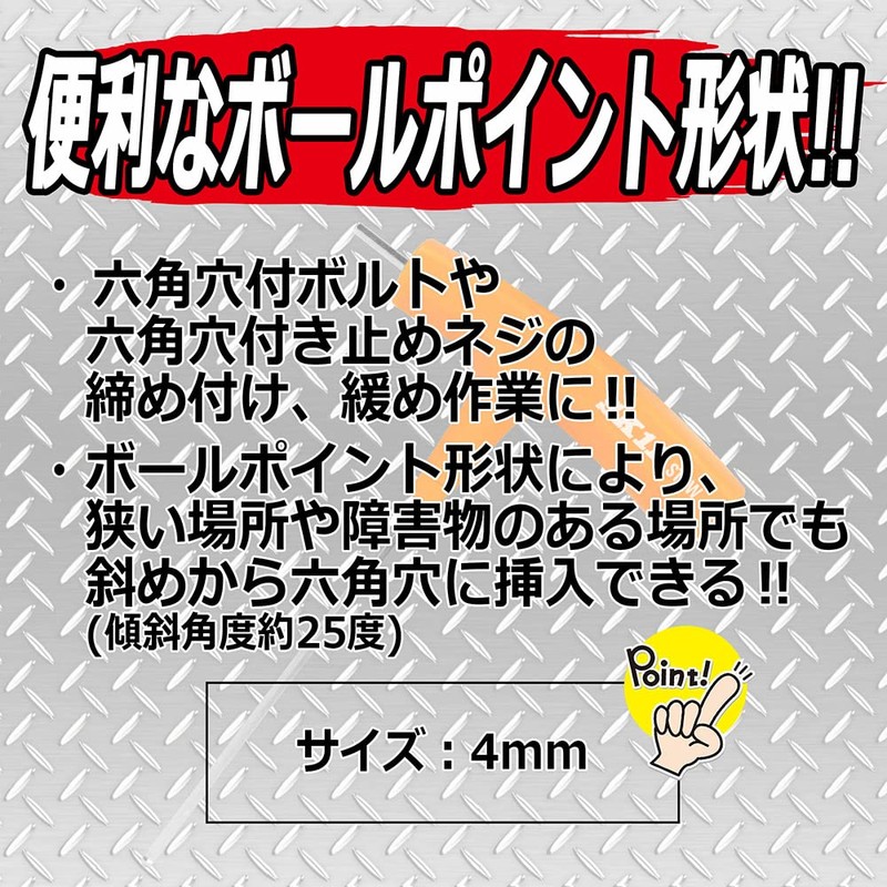 SK11 T-Shaped Ball Point Wrench 4mm