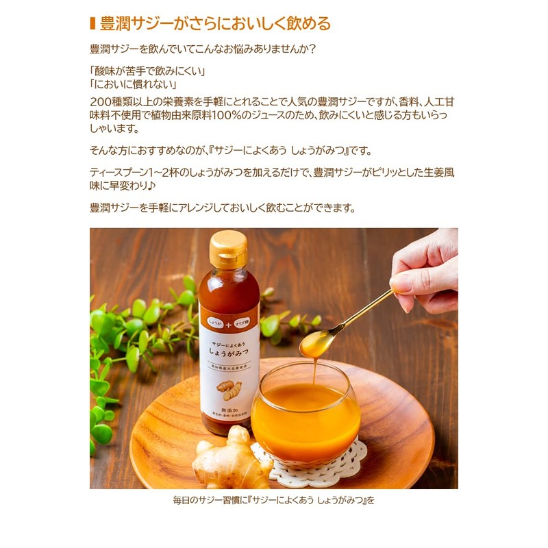 Finesse Rich Sazhi Ginger Syrup, Ginger Syrup, Large Ginger from