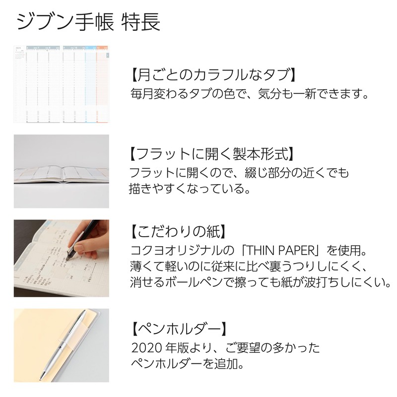 Kokuyo Jibun Diary 2025 Monthly Weekly A5 Slim, White, Ni-JCD1W-25,