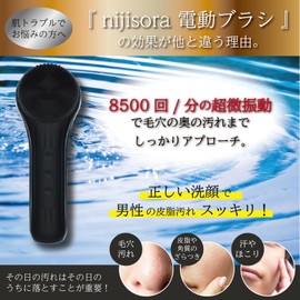 NIJISoRa [Supervised by JADP Skin The] Electric Face Washing Brush, Men's, Facial Cleansing Brush, Men's, Face Cleansing Brush, Men's, Nose Brush, Pore Blurring