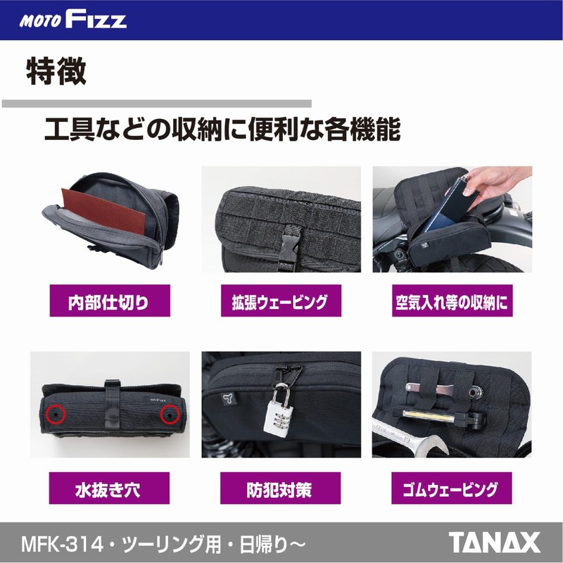 Tanax MFK-314 Portable Tool Pouch, Motorcycle Tool Pouch, Black