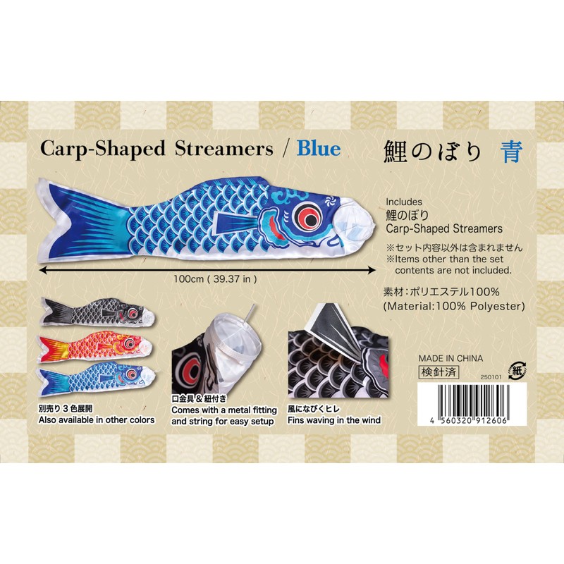 Clear Stone Children's Day Carp Streamer, Unisex, Blue