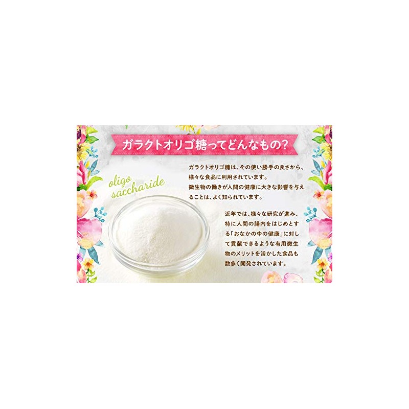 Nichiga Galacto-Oligosaccharide (Made in Japan), Gentle Oigosaccharide in breast milk,
