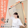 Como Life Door-Mounted Easy Stretcher, Scapula, Stretcher, Pulley, Rope, Exercise,