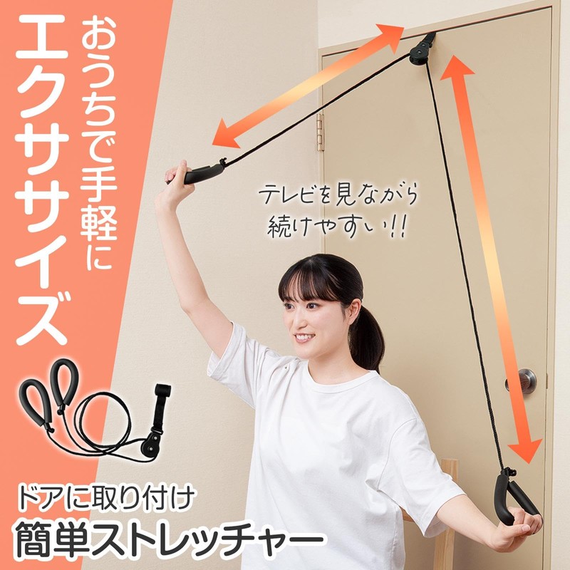 Como Life Door-Mounted Easy Stretcher, Scapula, Stretcher, Pulley, Rope, Exercise,