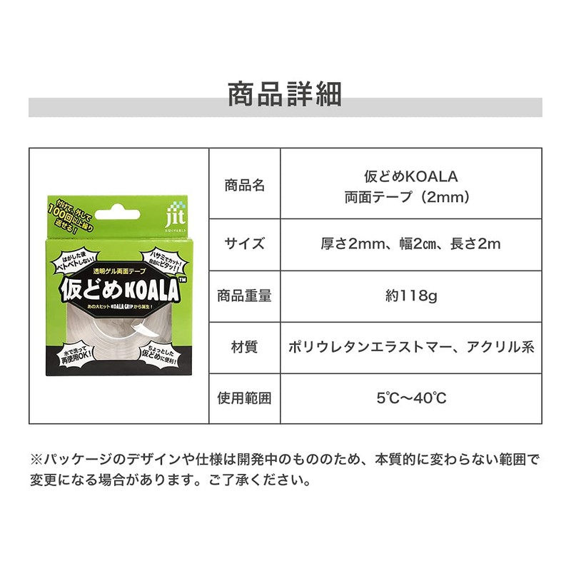 JK-01 Double Sided Koala Tape, 0.08 inch (2 mm) Thick,
