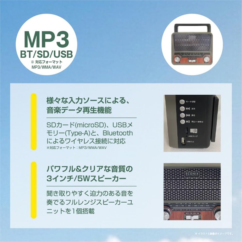 Disaster Prevention Radio, Solar, 4-Way Power Supply, Multifunctional, Retro, Bluetooth