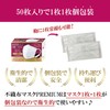 [Ishokudougen.com] ISDG Non-Woven Mask PREMIUM 50 pieces (Individual packaging) (Small