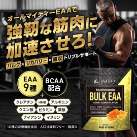 LEVEL. FIT BULK EAA No artificial sweeteners, no additives, honey lemon flavor, 500g, nutritional functional food, bcaa, hmb, creatine, arginine, glutamine, citric acid, inulin (dietary fiber), 11 types of vitamins