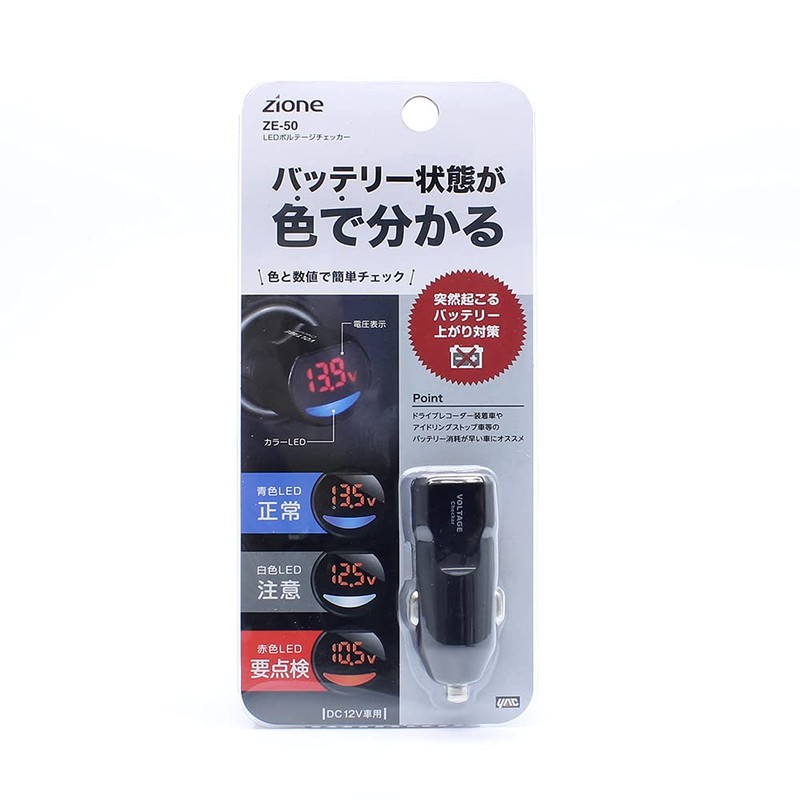 Tsuchiya Yac Car LED Voltage Checker, Black, Diameter 10 x