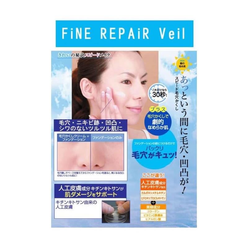 FiNE REPAiR Veil CMLF-bg4215