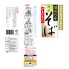 Showa Aged Buckwheat Thread 28.6 oz (800 g)