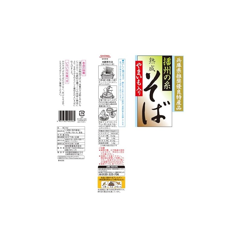 Showa Aged Buckwheat Thread 28.6 oz (800 g)