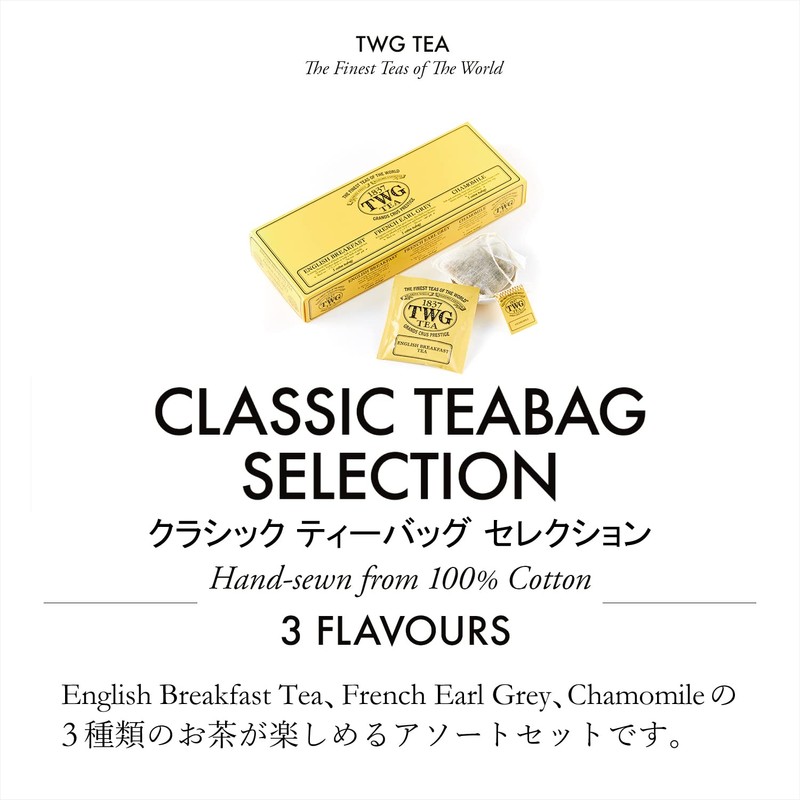TWG Tea | Cotton Tea Bags (Classic Teabag Selection, 2.5g