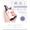 Almali Organic Hair Oil, Made in Japan, From 40s, Nonadditive,