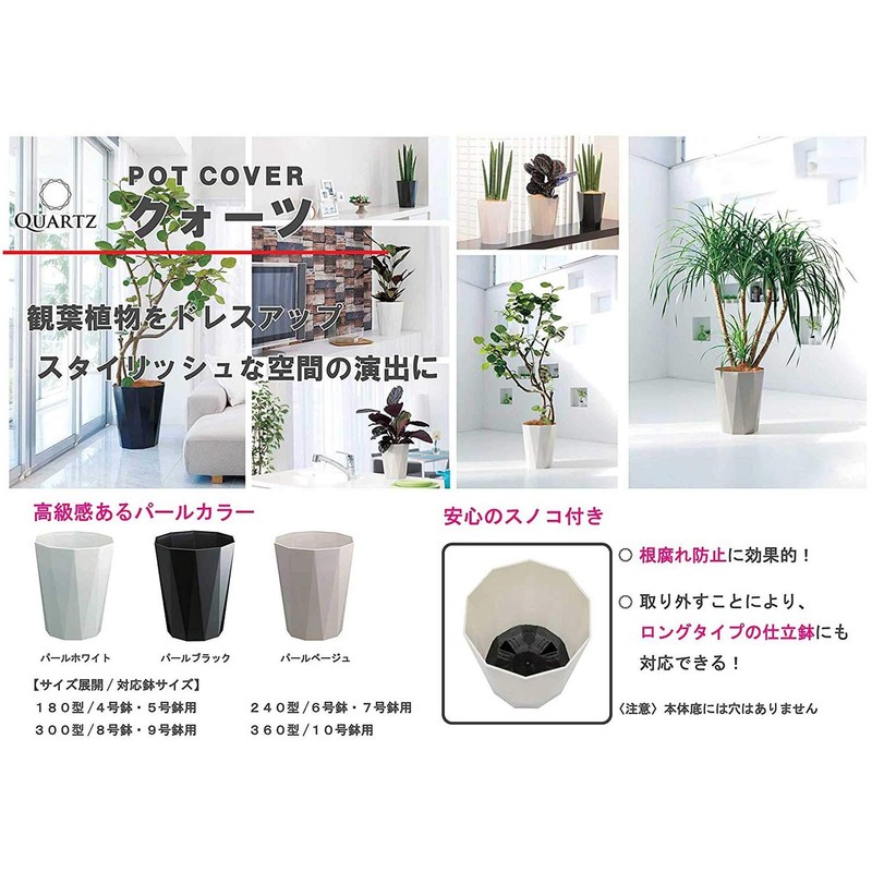 Daiwa Plastic Pot Cover Quartz PBK 180 Pearl Black