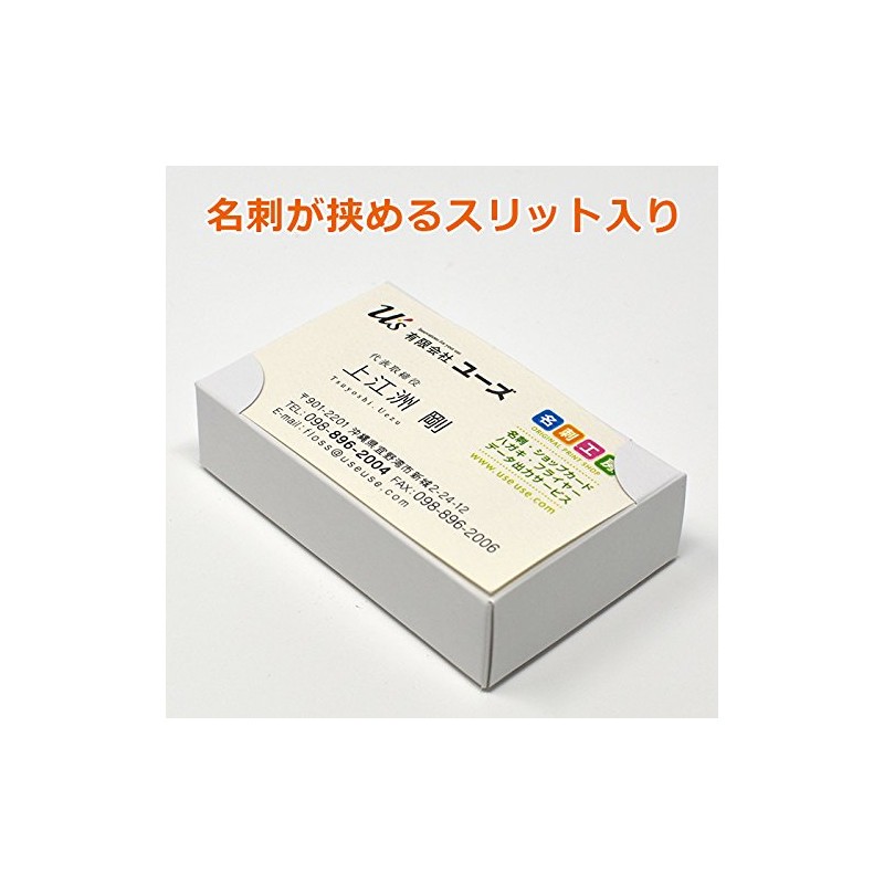 Window and Business Card Box – White