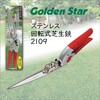 Kinboshi 2109 Stainless Steel Rotating Lawn Shears