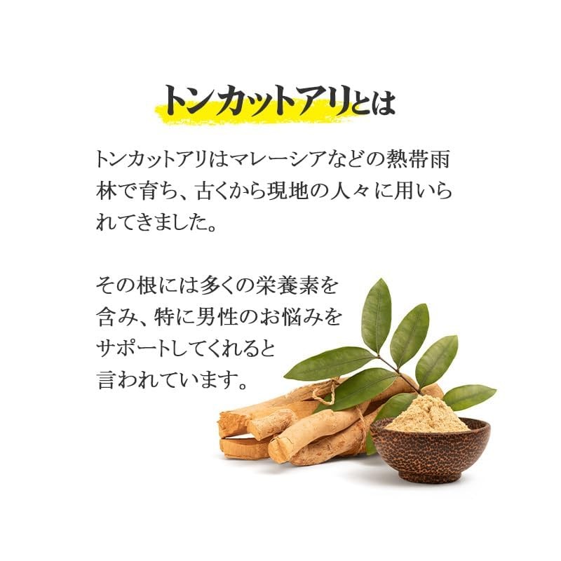 【リプサ公式】 トンカットアリ粒 約1か月分×3袋 T-634-3 サプリメント